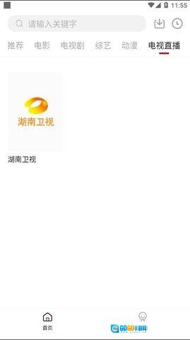 蓝果影视官方最新版图3