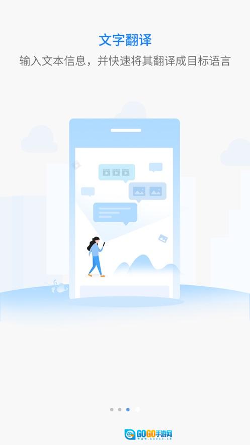 译准翻译官官方最新版图3