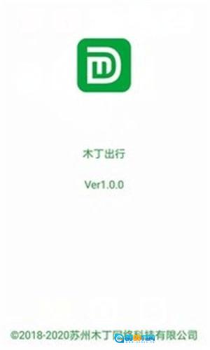 木丁出行最新版图4