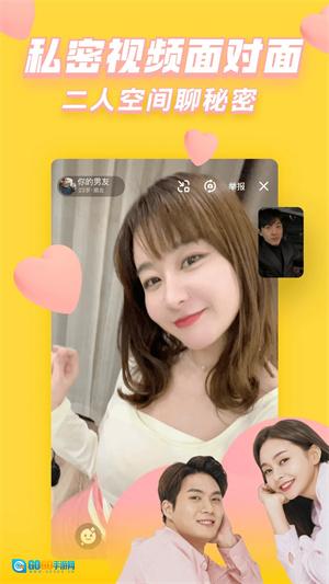 他趣聊天最新免费版图2