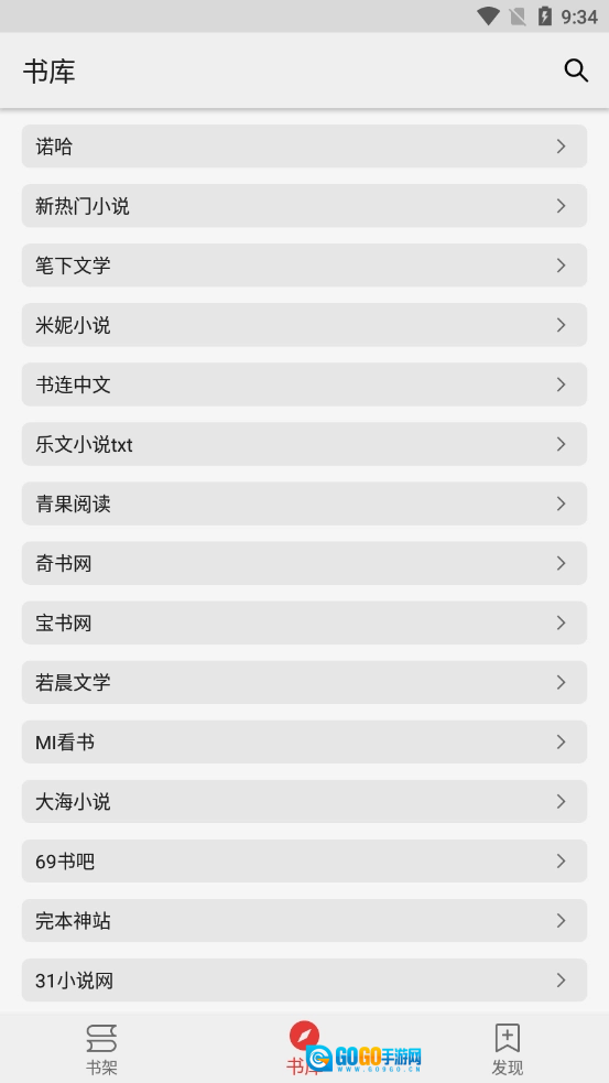胖子阅读去广告版图1