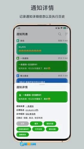 一条通知安卓版图1