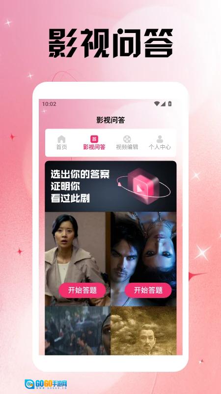 虾皮视频追剧达人正版图2