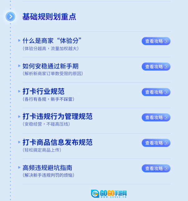 抖店安卓免费版图3