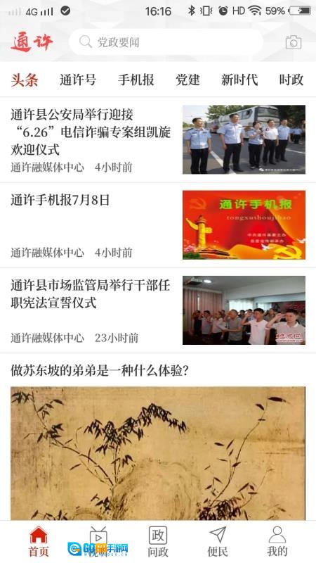 云上通许通用版图3
