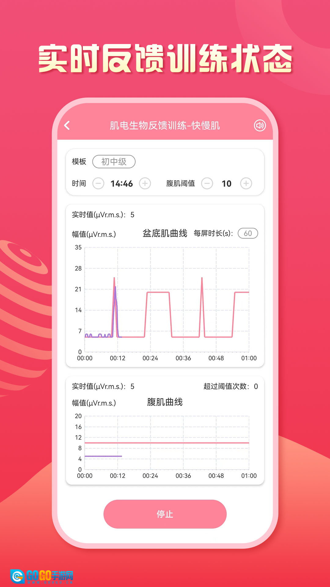 智能产康手机最新版图3