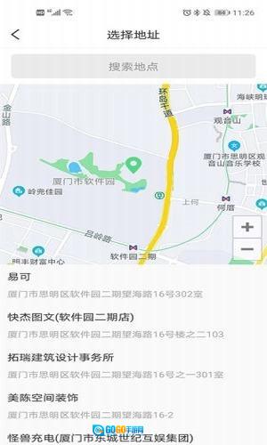 热城出行手机版图1