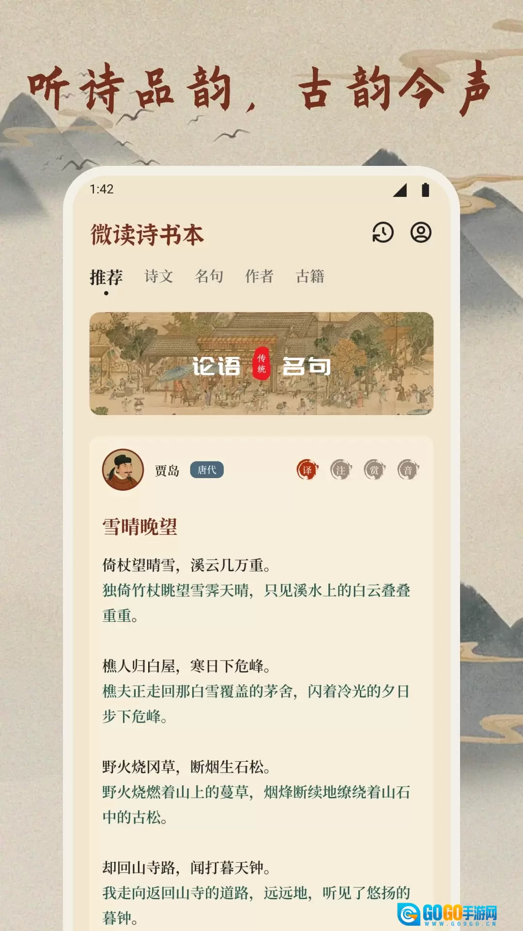 微读诗书官方正版图3
