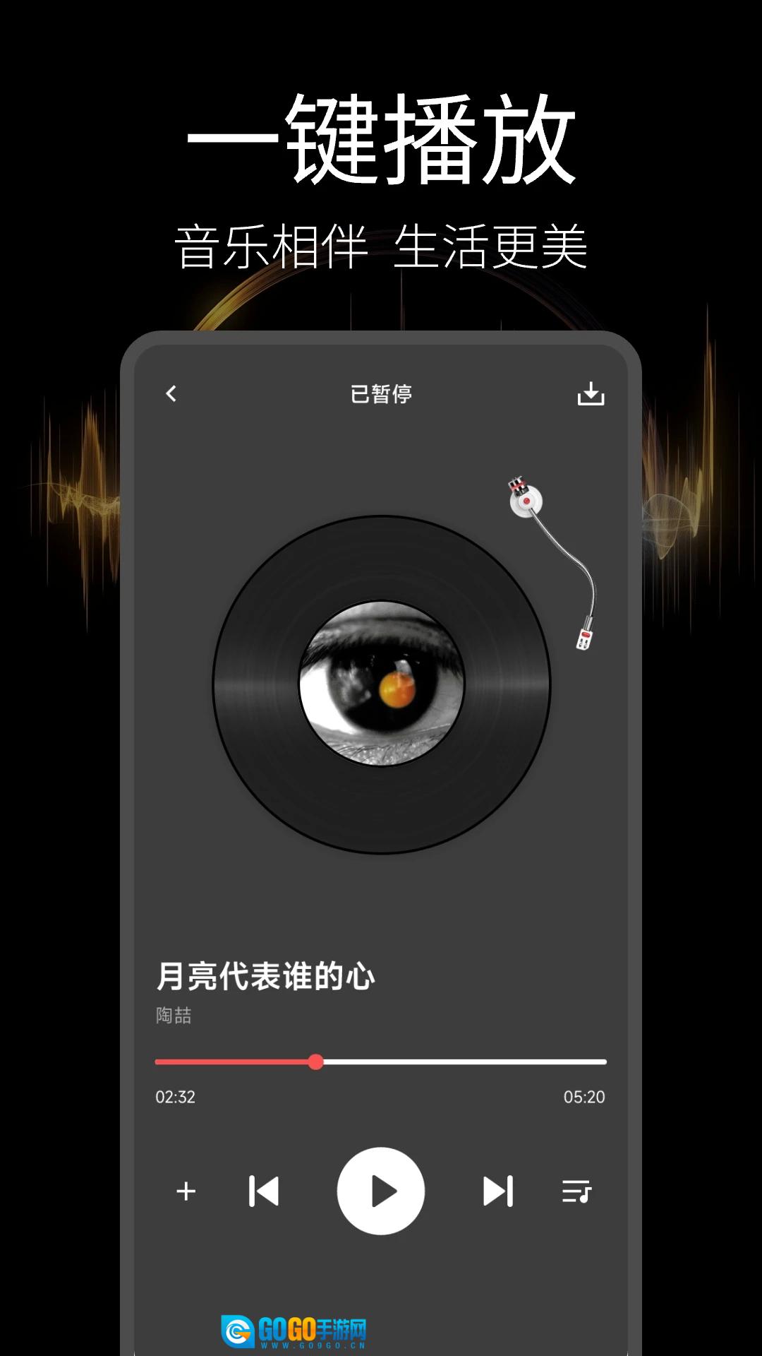 音乐播放器多多安卓直装版图2