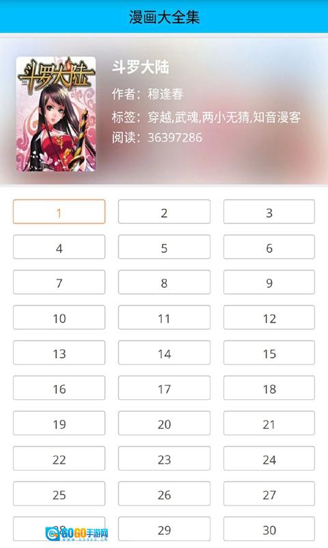 无翼鸟漫画免费版图3