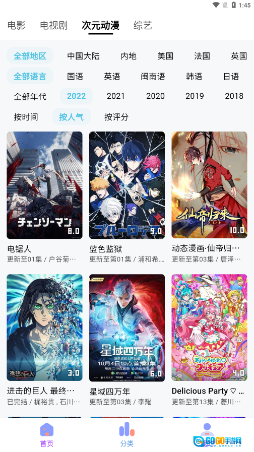 乐番视界直装版图4