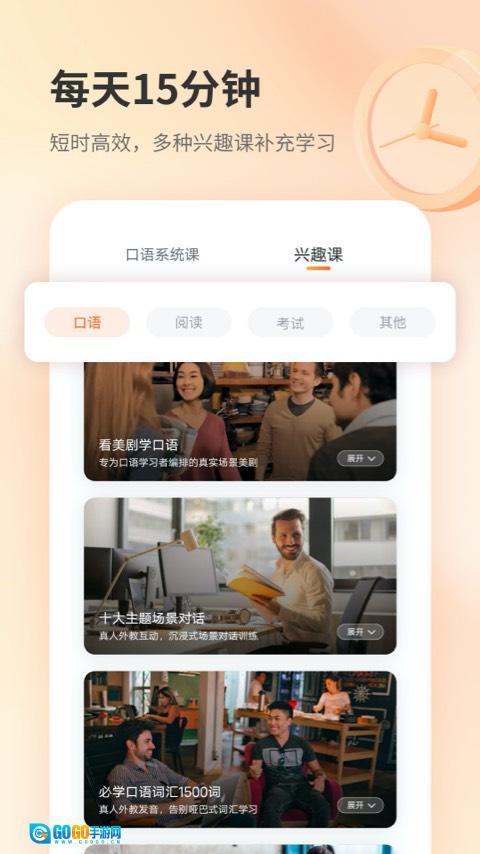 E英语宝新标准版图1