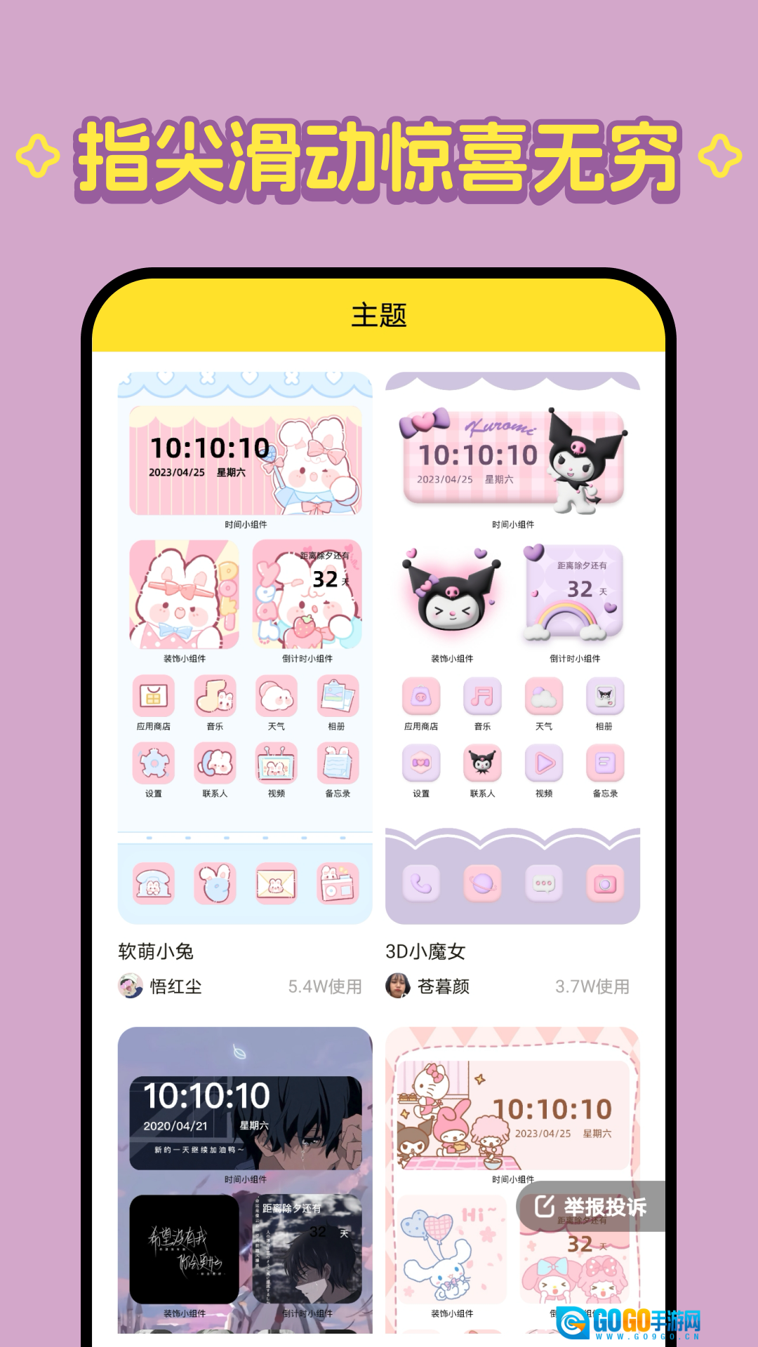 柠萌壁纸免费原版图3