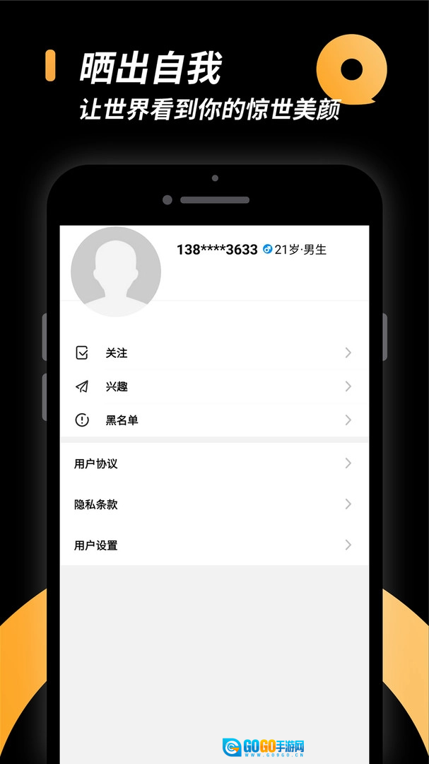 小圈安卓免费版图3