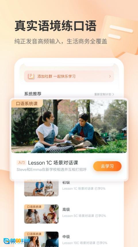 E英语宝新标准版图2