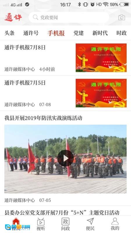 云上通许通用版图4