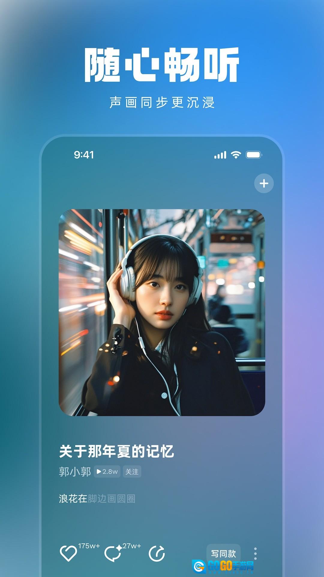 音潮安卓版图4