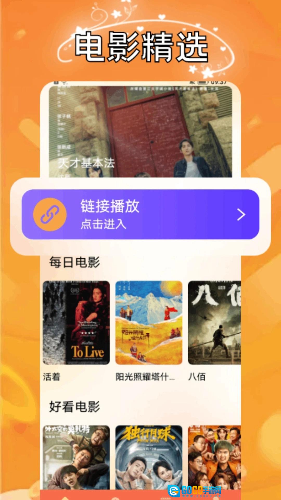 小柿子影评官方正版图1