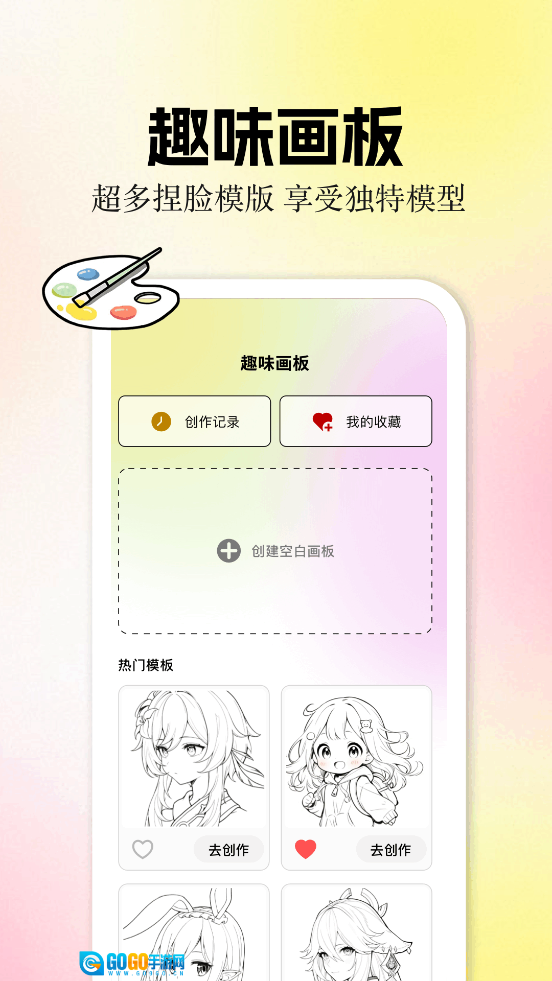 零界绘免费版图4