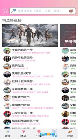 樱花动漫新版图3