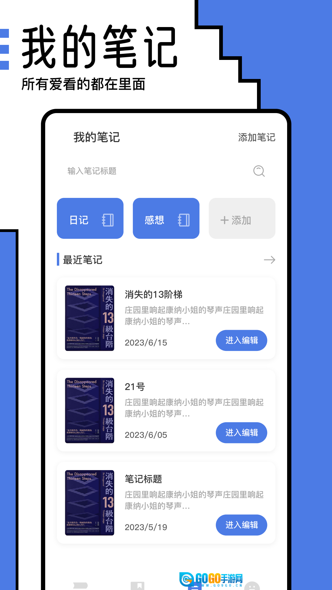 小白阅读器安卓版图3