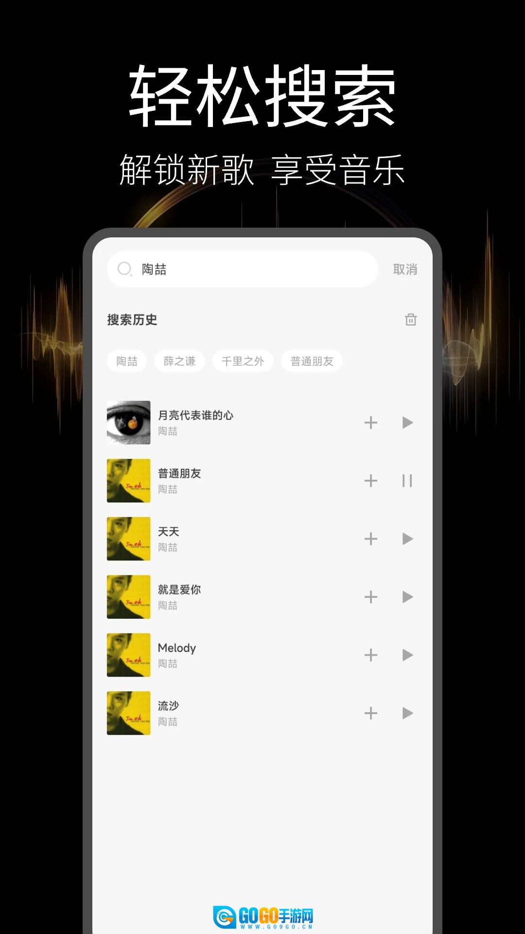 音乐播放器多多安卓直装版图3