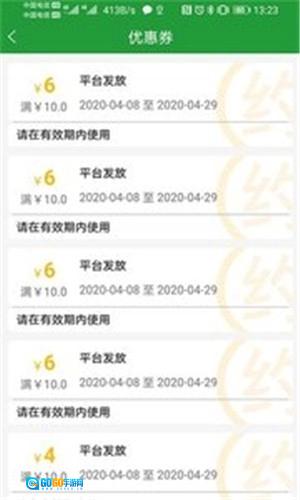 木丁出行最新版图2