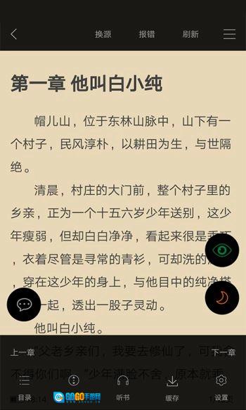 顶点小说去广告版图1