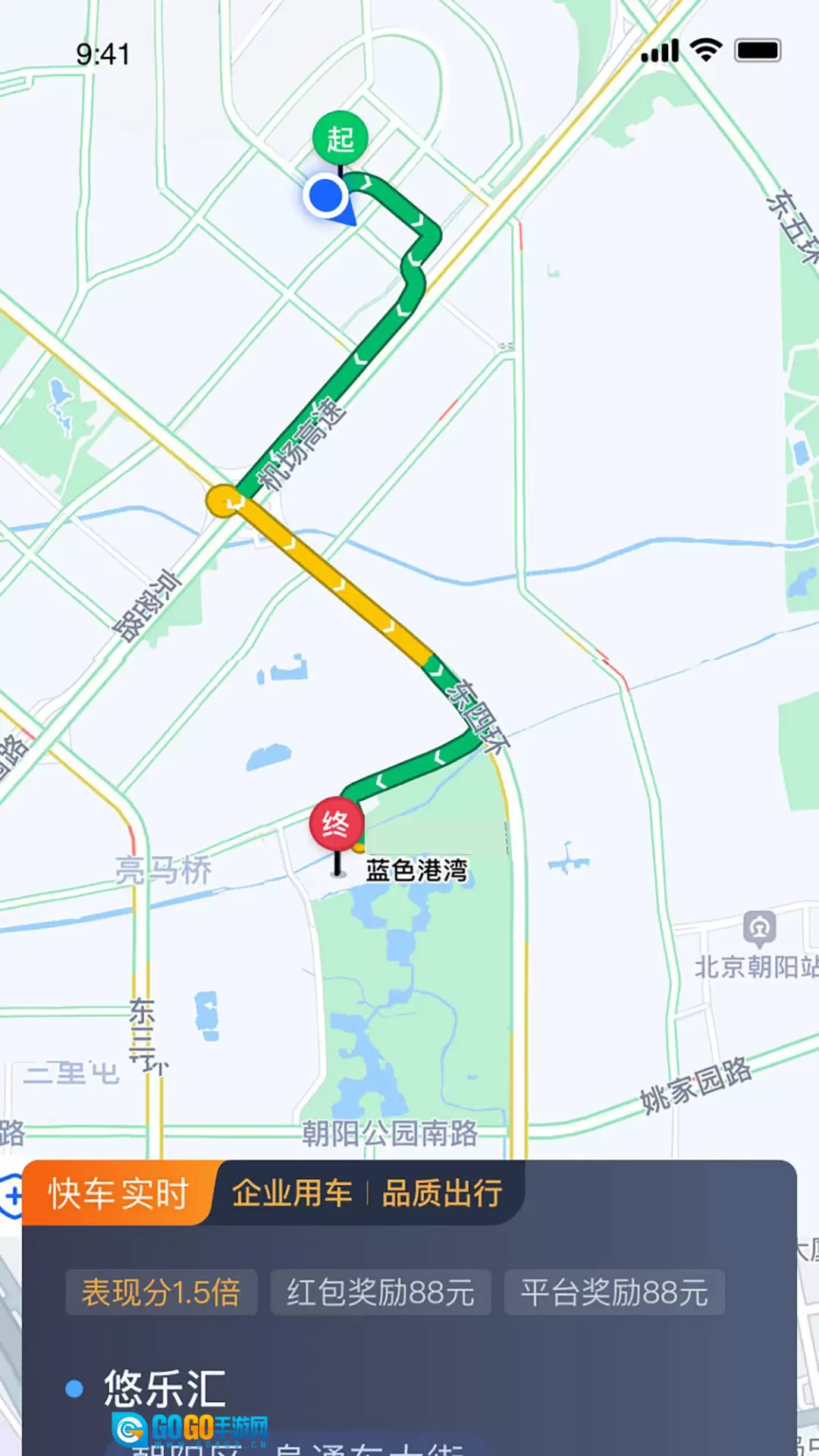 力力出行车主端官方正版图1