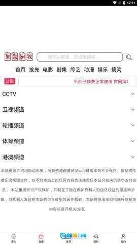 聚富影视手机正版图2