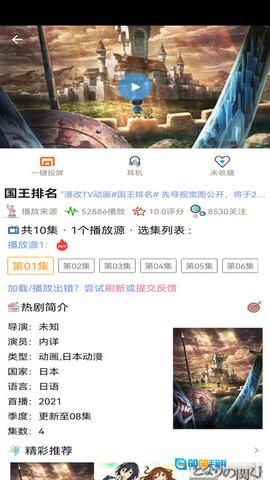 樱花动漫新版图1