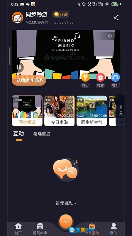 畅驾手机最新版图1