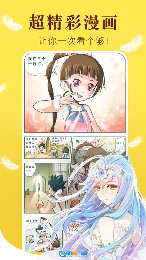 新36漫画安卓直装版图1