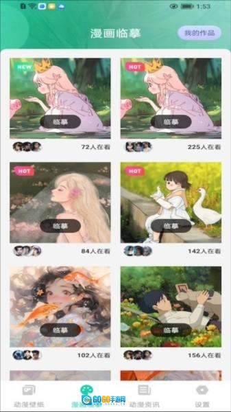 西柚漫画正版图2