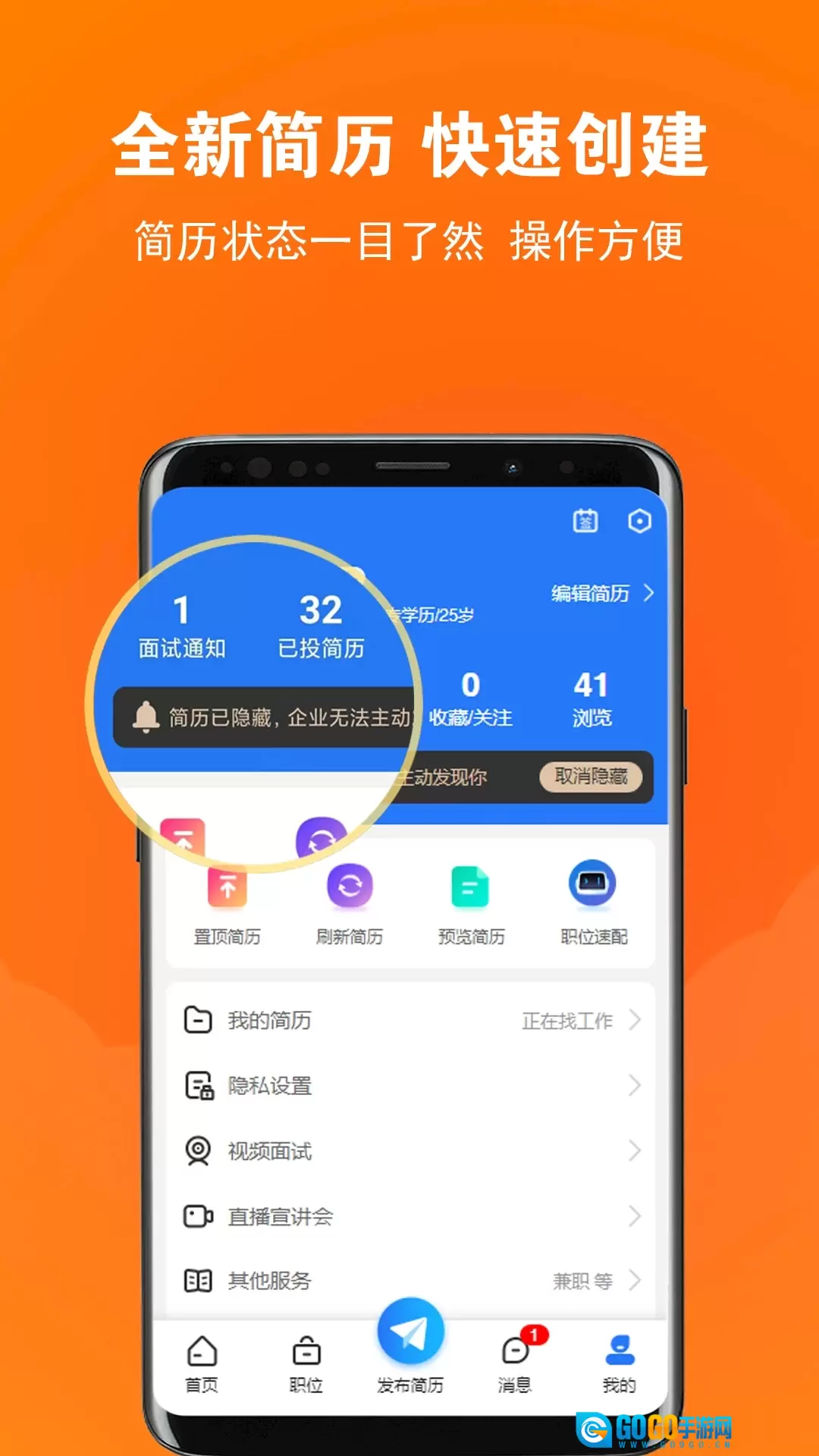 黄岛招聘网最新免费版图2