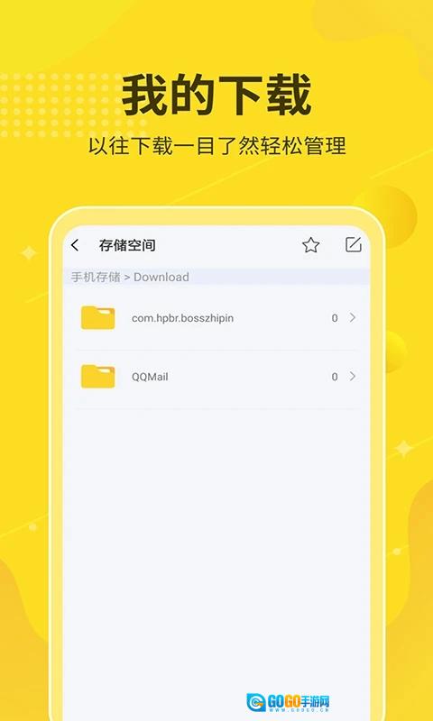 解压缩大师官方版图3