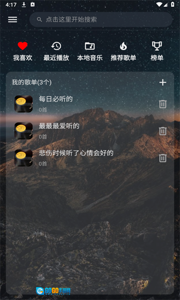 速悦音乐2026最新版图3