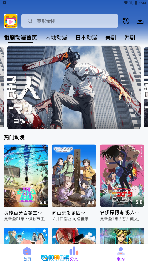 乐番视界直装版图3