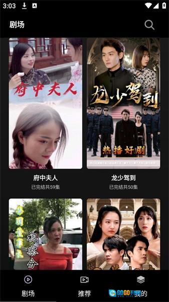 火山短剧正版图3