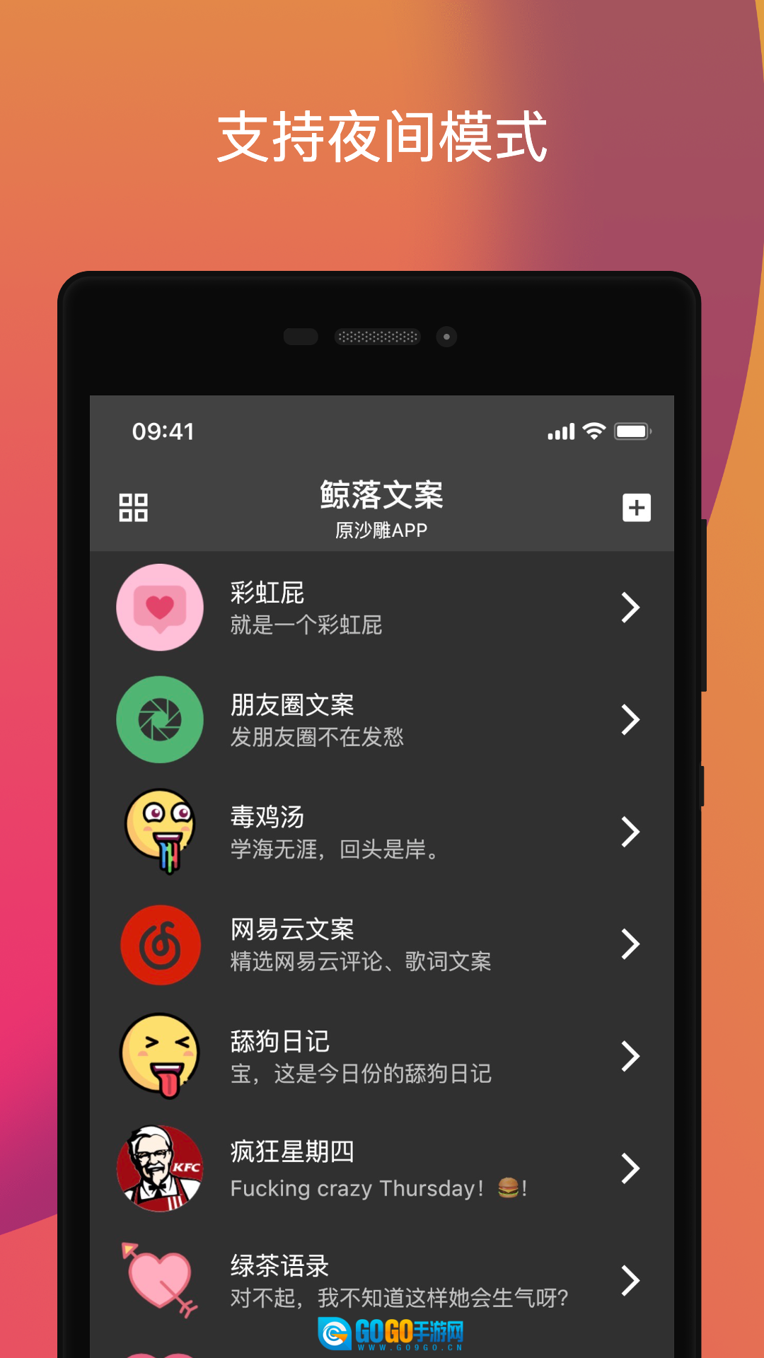 鲸落文案安卓版图3