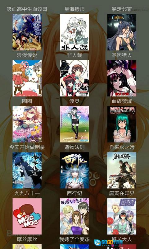 无翼鸟漫画免费版图2