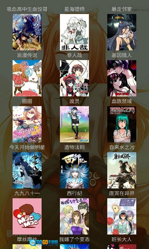 无翼鸟漫画免费版图4