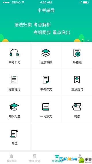 初中英语宝官方正版图1