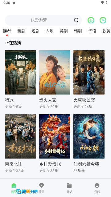 小羊影视官方最新版图2