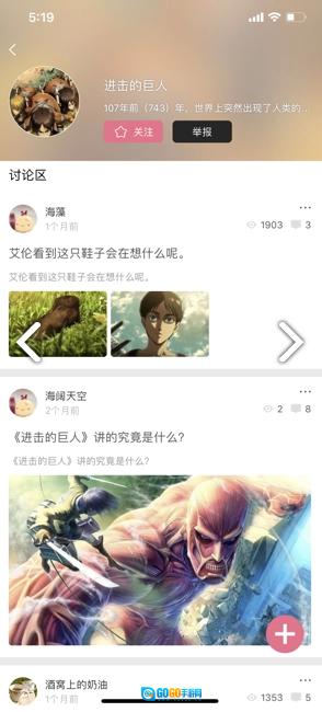 打驴动漫去广告版图2