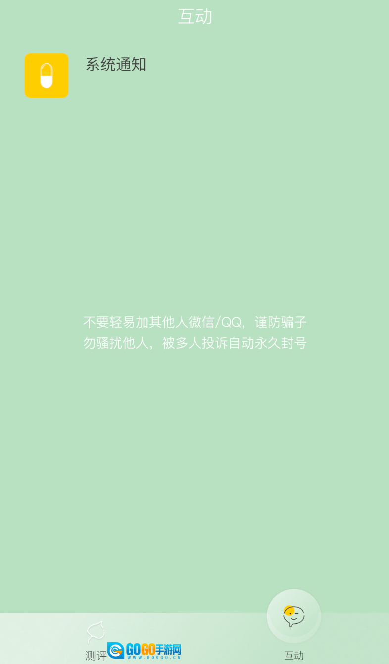 hope心理测评官方版图3