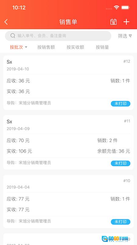 连锁日记安卓版图4