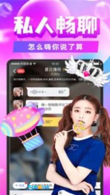 畅遇安卓直装版图2