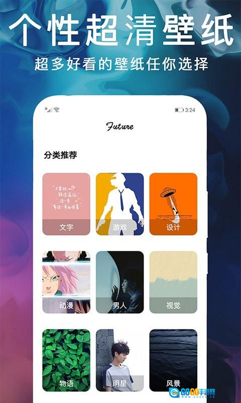 灵猫桌面壁纸手机版图3