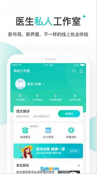 百度医生图3